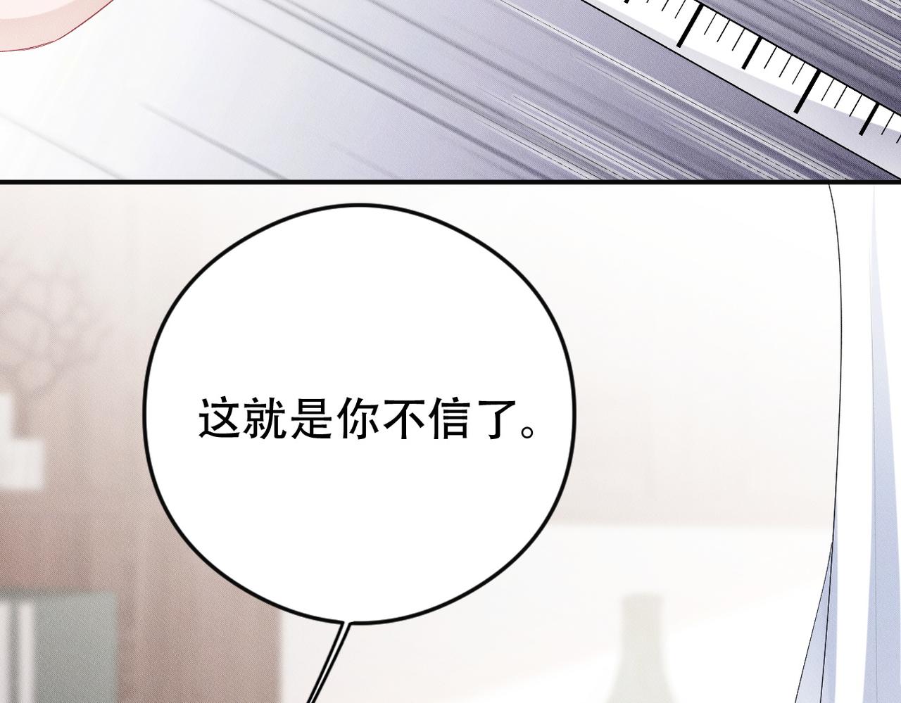 第7话 量体裁衣15