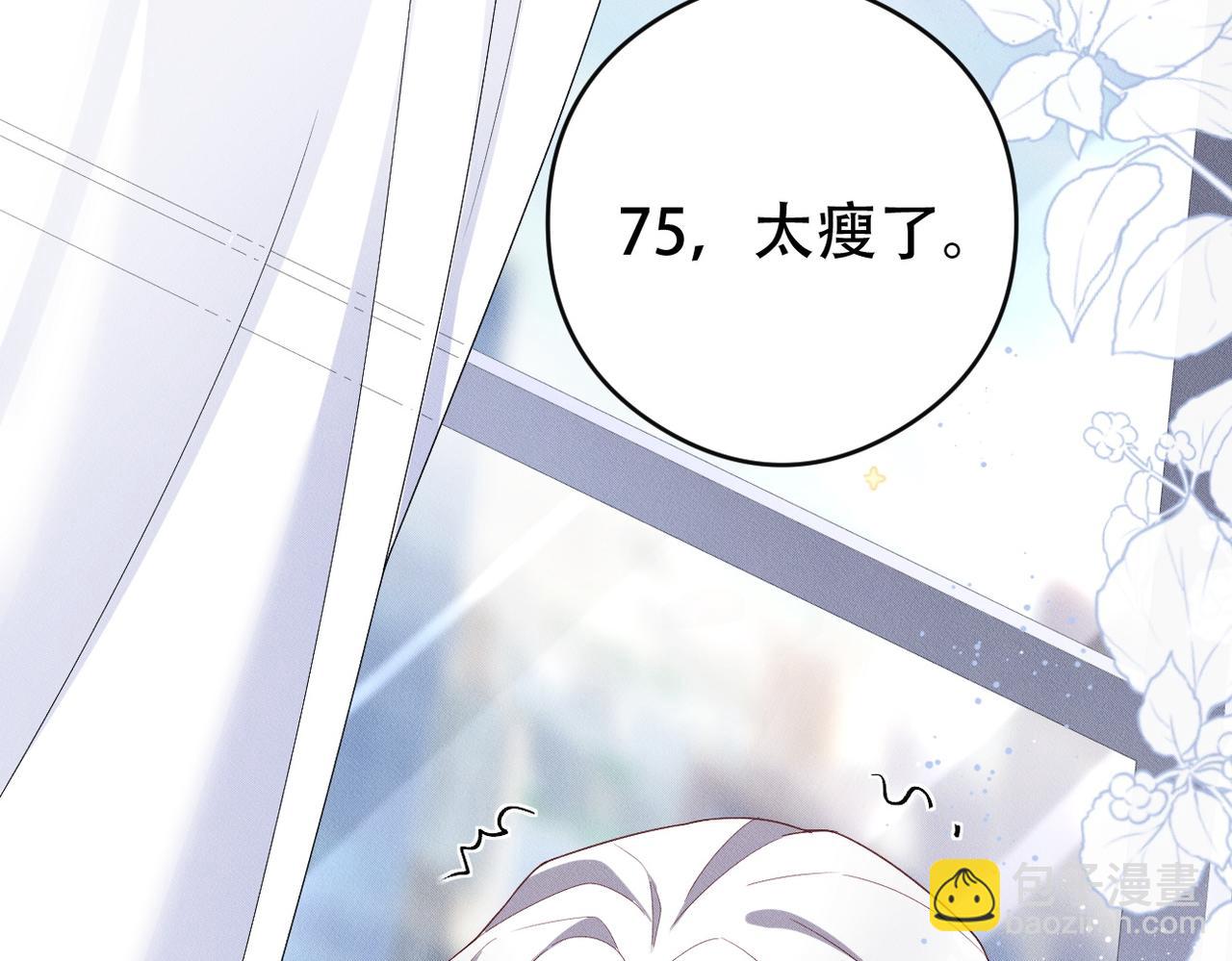 第7话 量体裁衣23