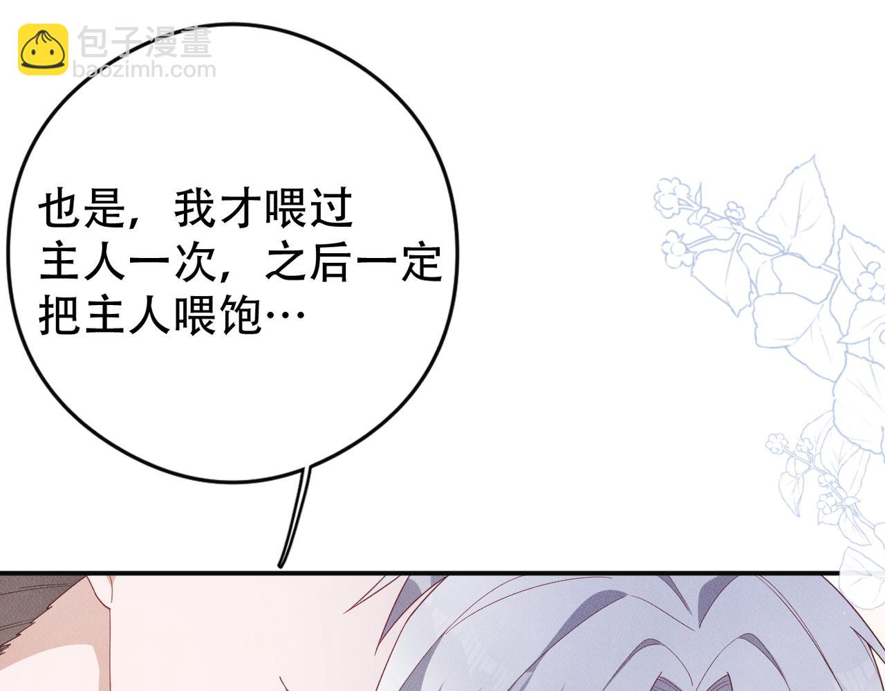 第7话 量体裁衣27