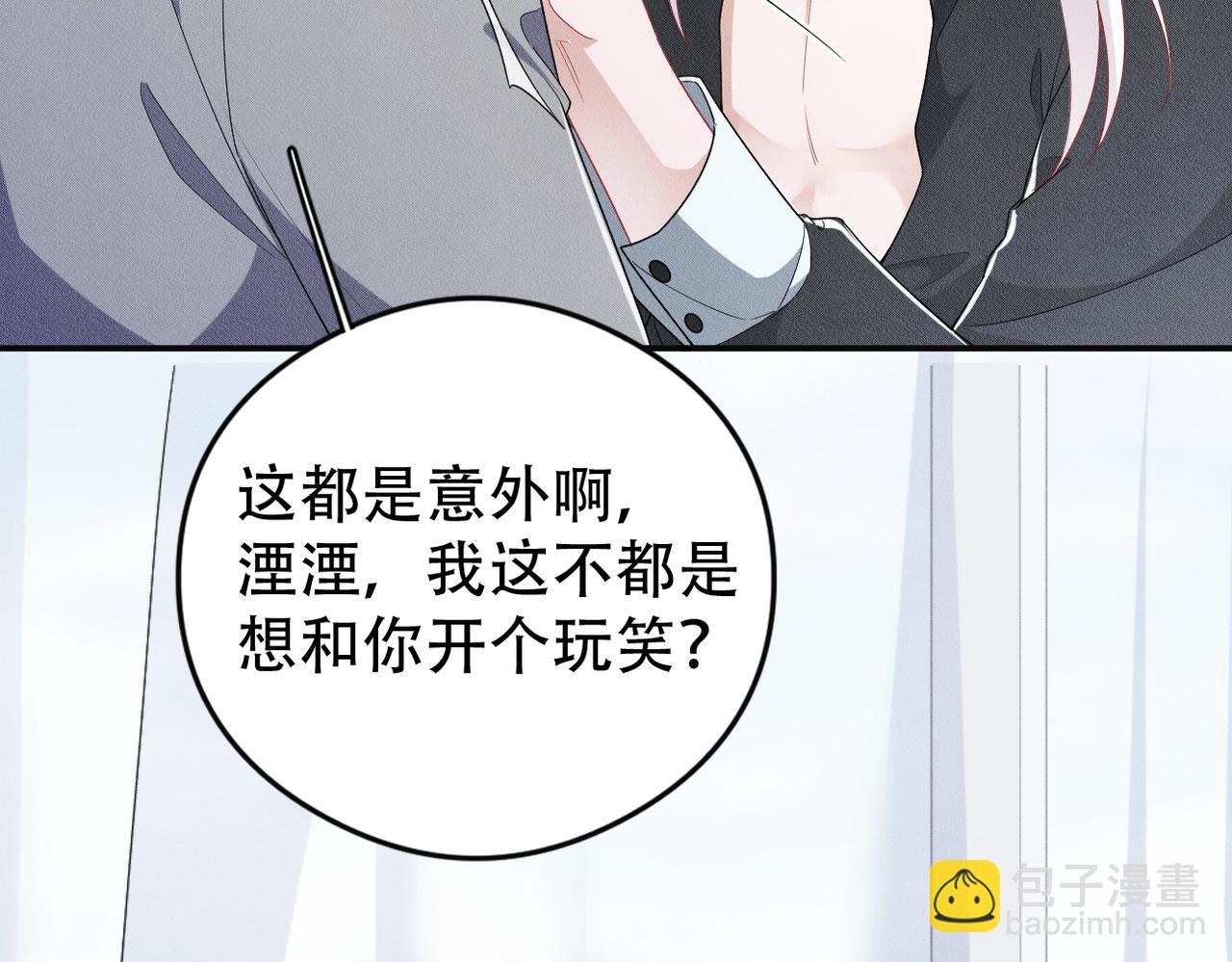 第7话 量体裁衣31