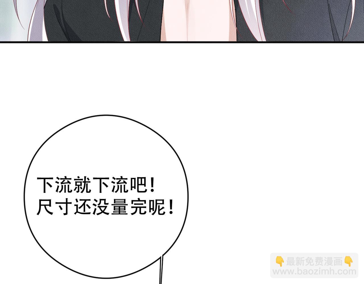 第7话 量体裁衣34