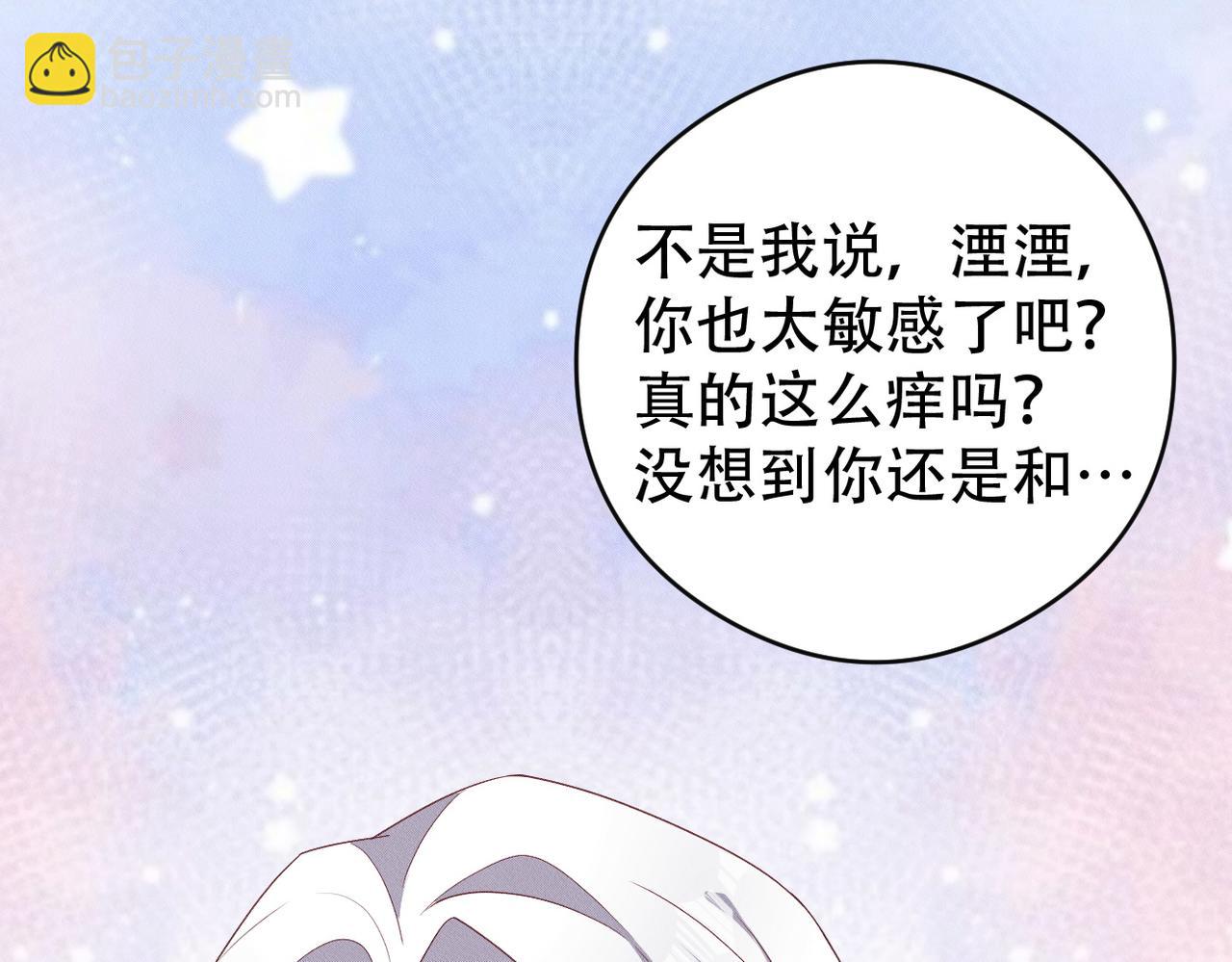 第7话 量体裁衣51