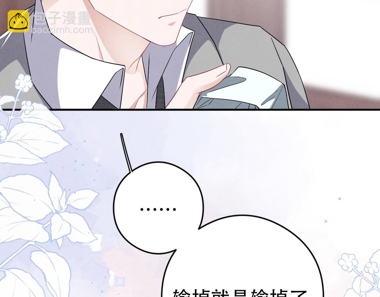 第7话 量体裁衣9