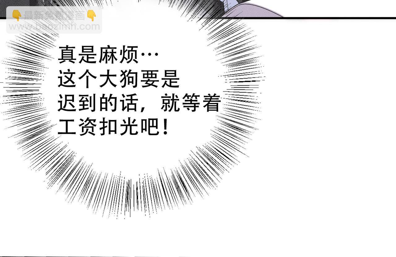 第7话 量体裁衣99