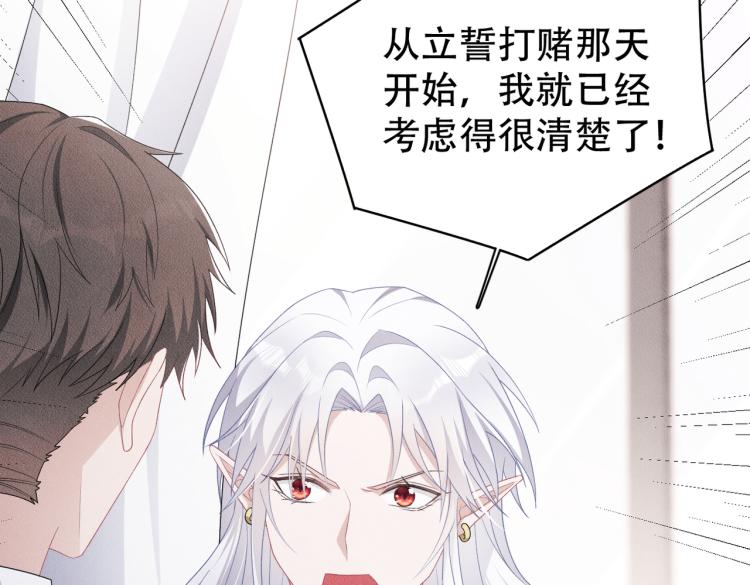 第11话 不许动！19