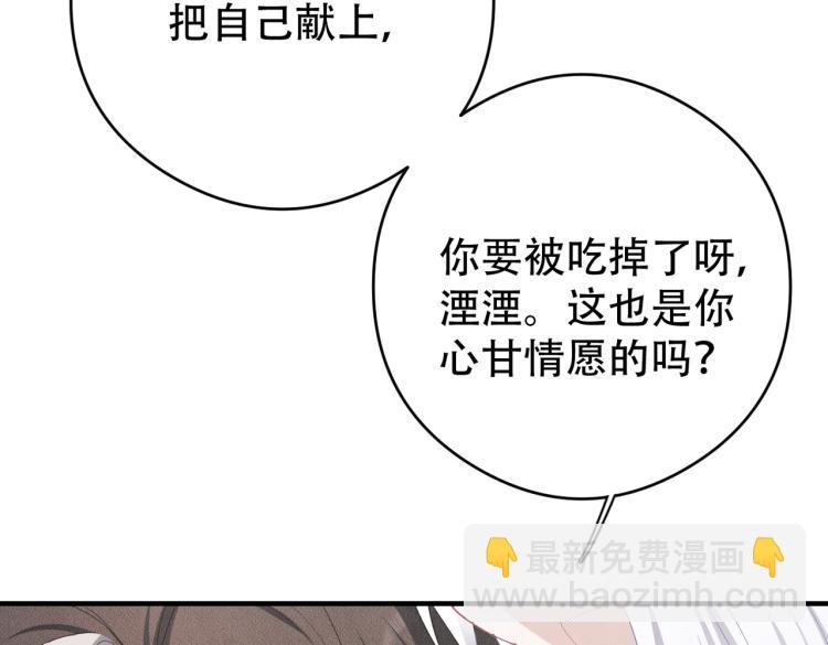 第11话 不许动！36