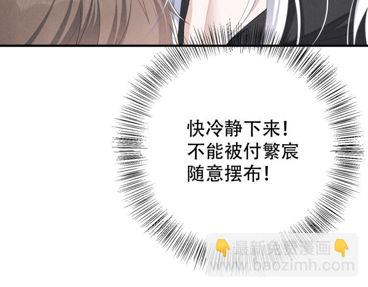 第11话 不许动！45