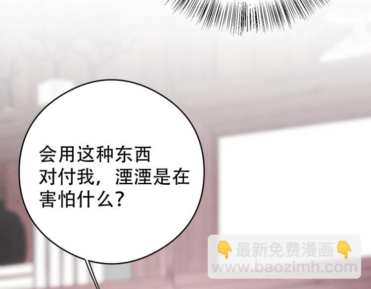 第11话 不许动！58