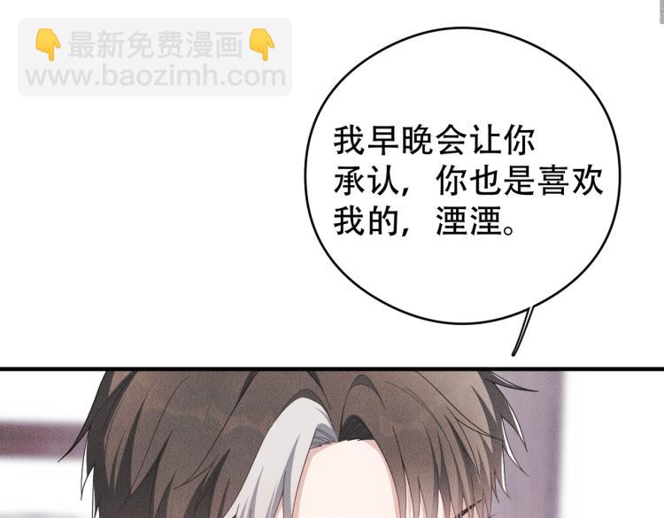 第11话 不许动！88