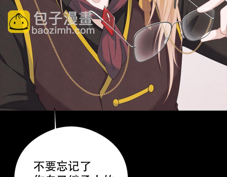 第12话 继承人4