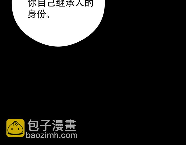 第12话 继承人5