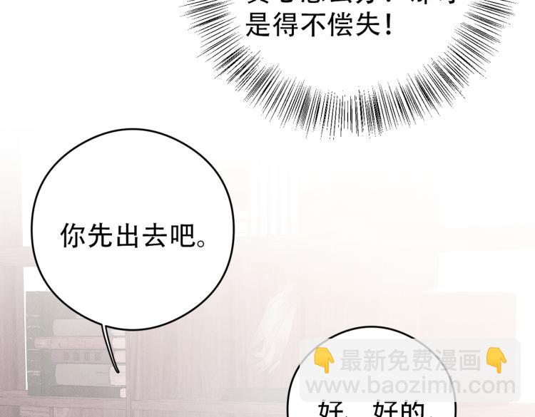 第12话 继承人90