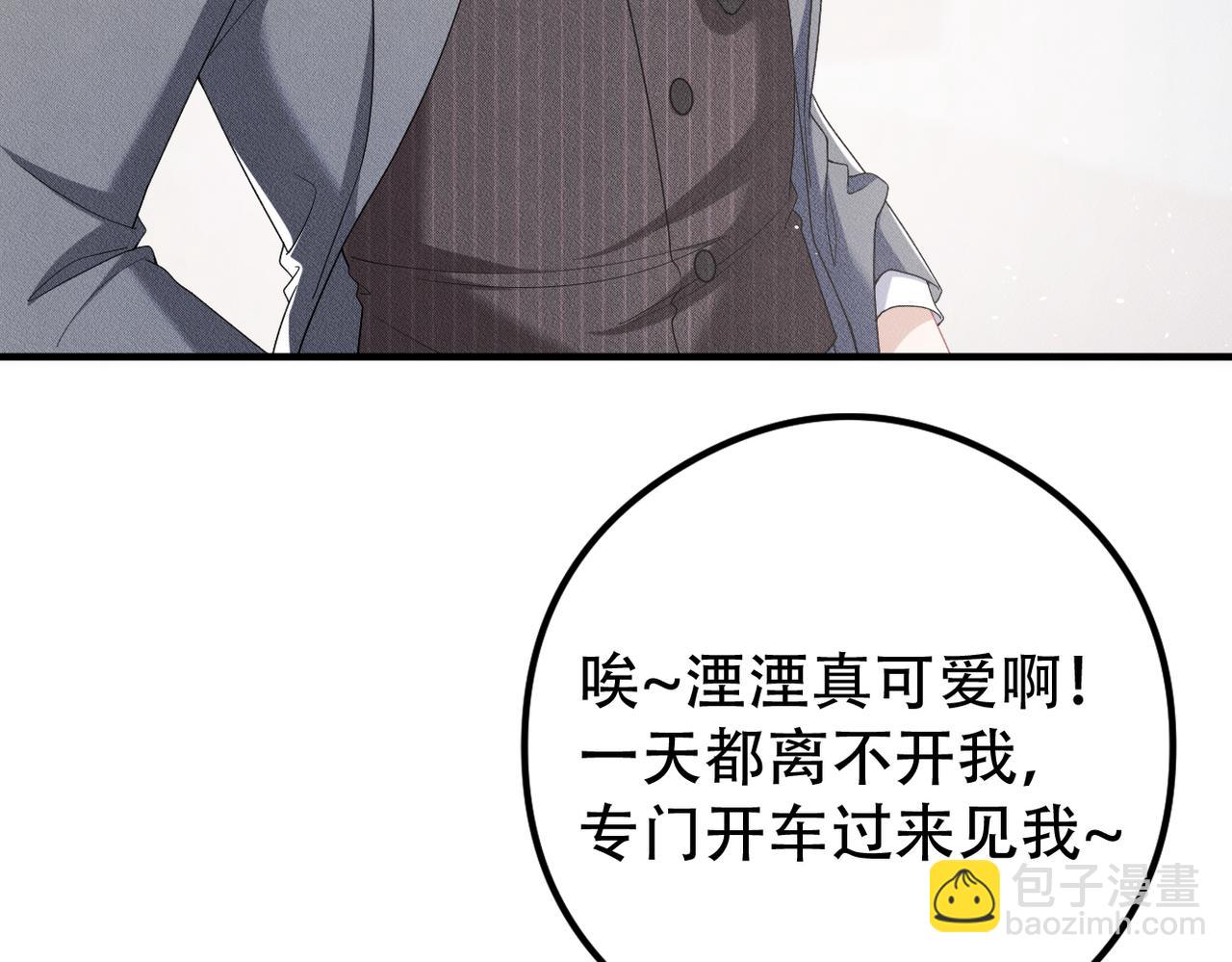 第16话 认真的交易106