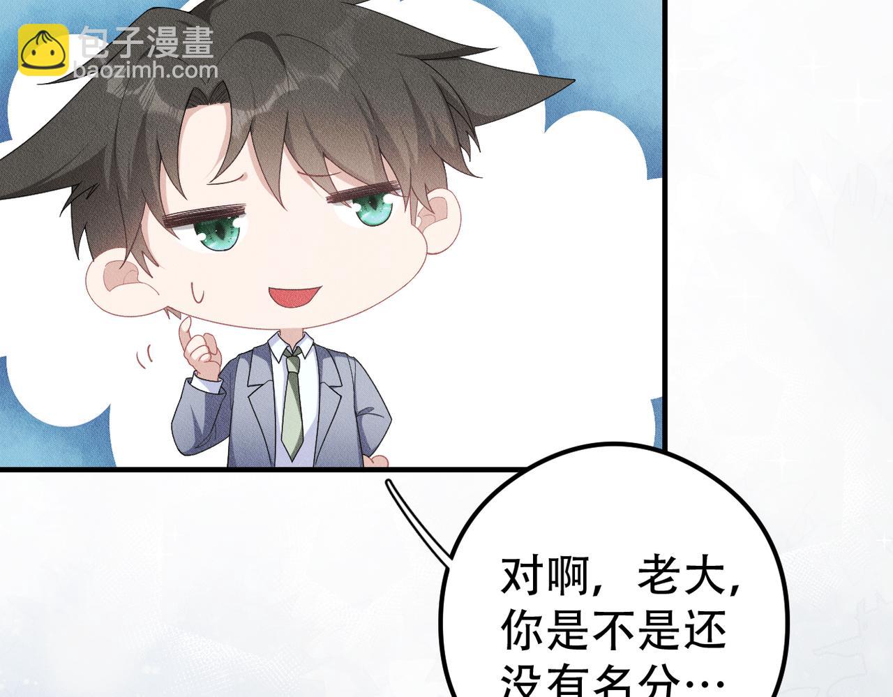 第16话 认真的交易109
