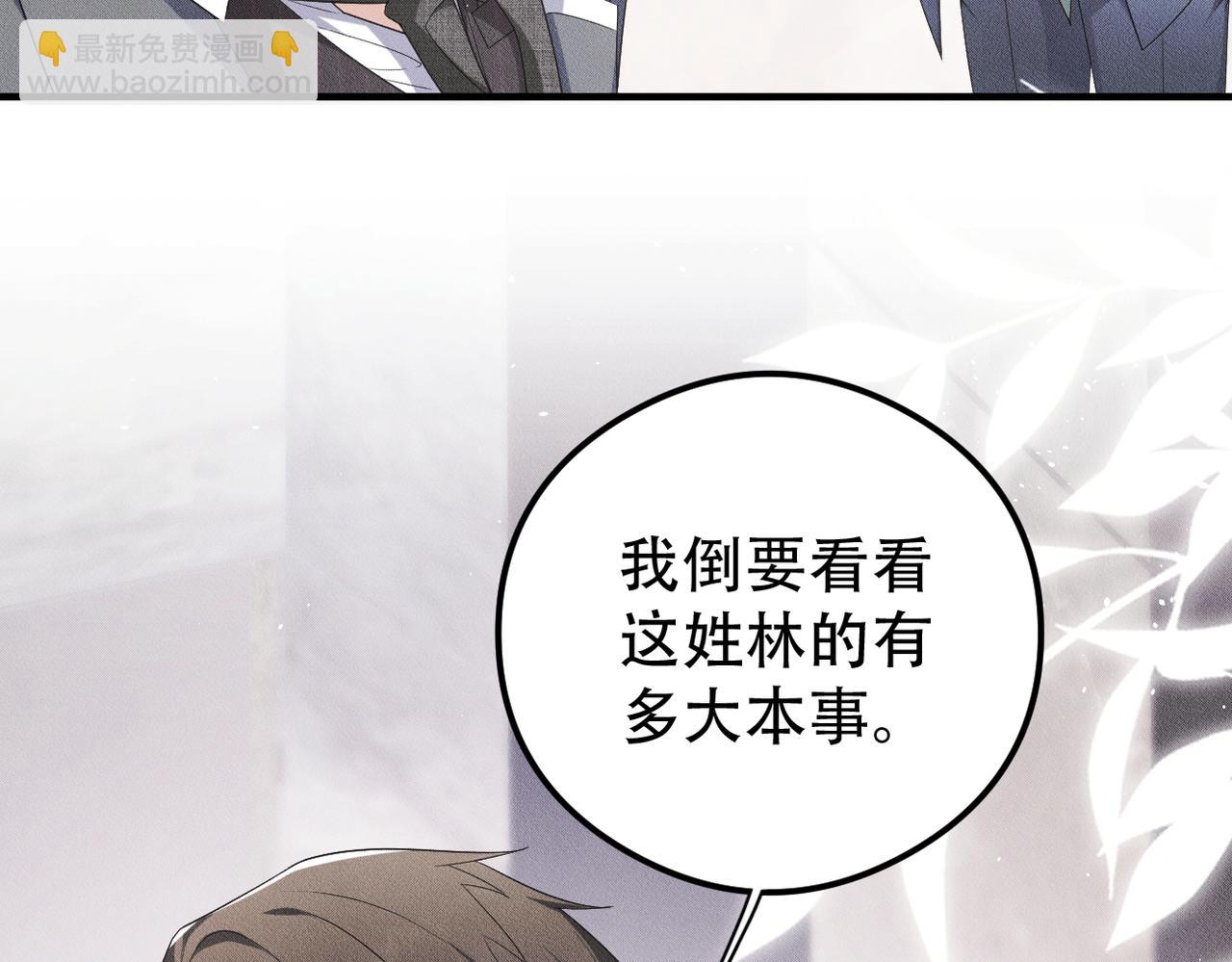 第16话 认真的交易16