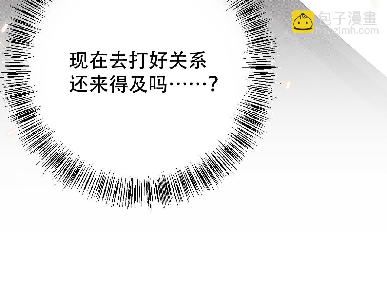 第16话 认真的交易35