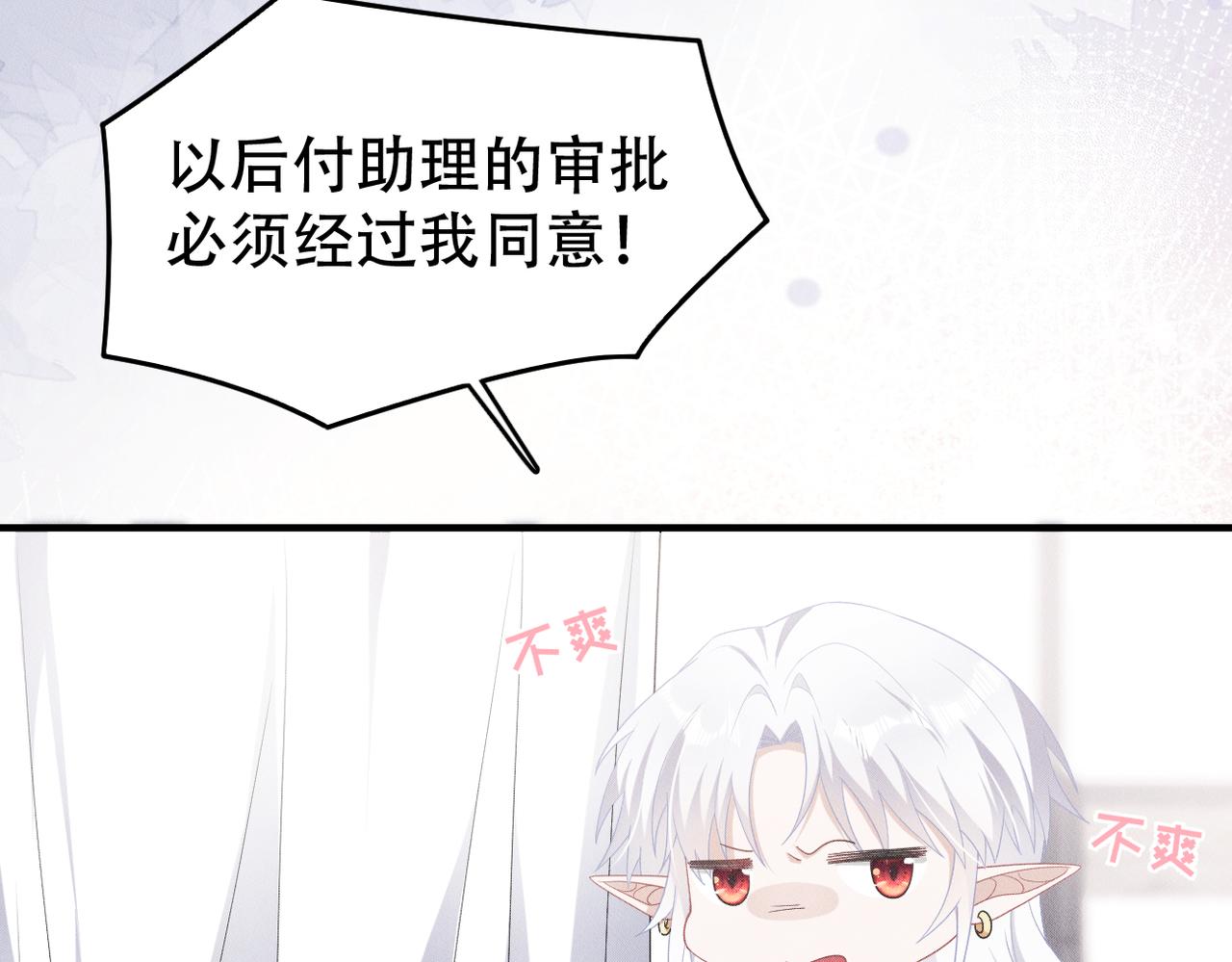 第16话 认真的交易7