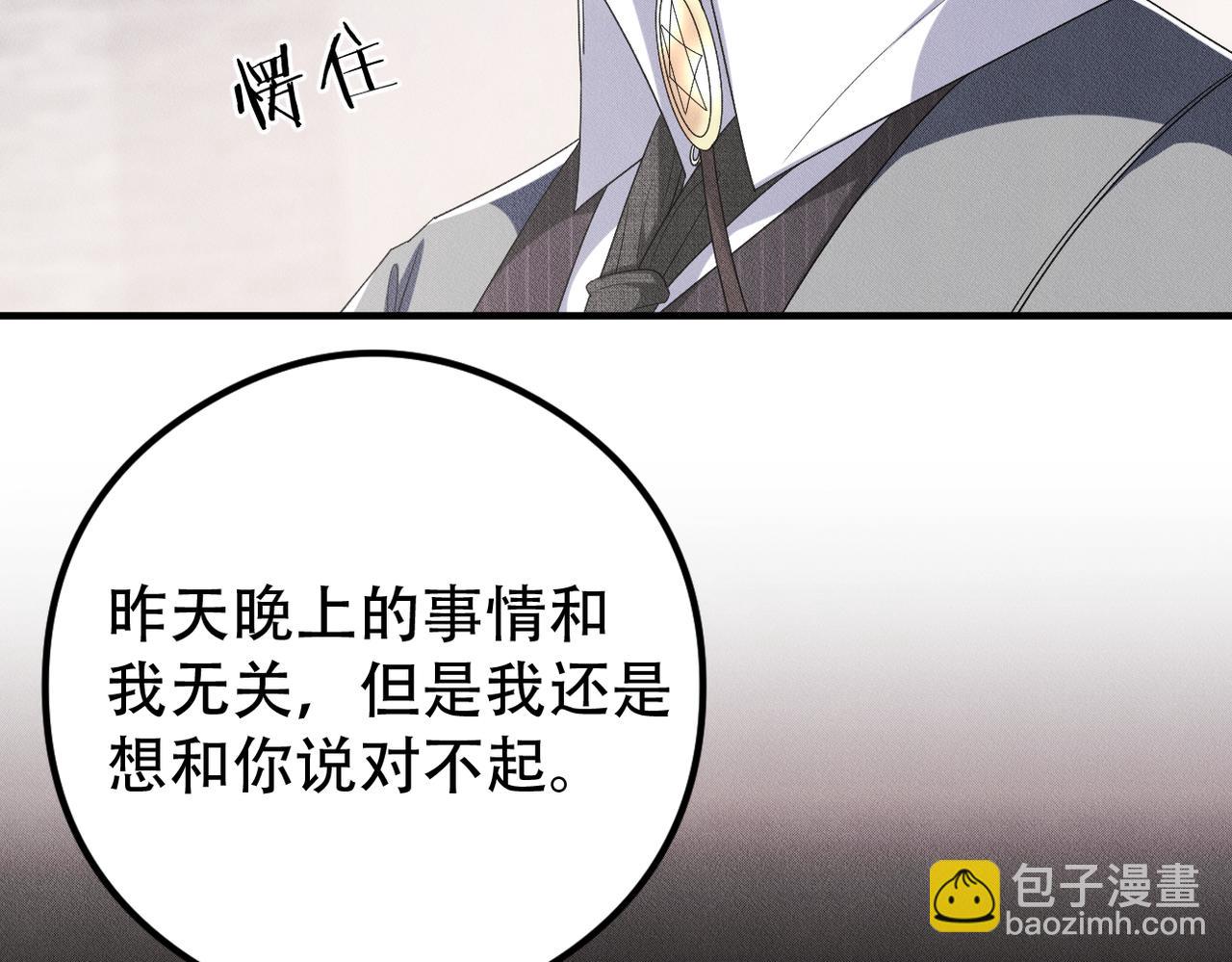 第16话 认真的交易74