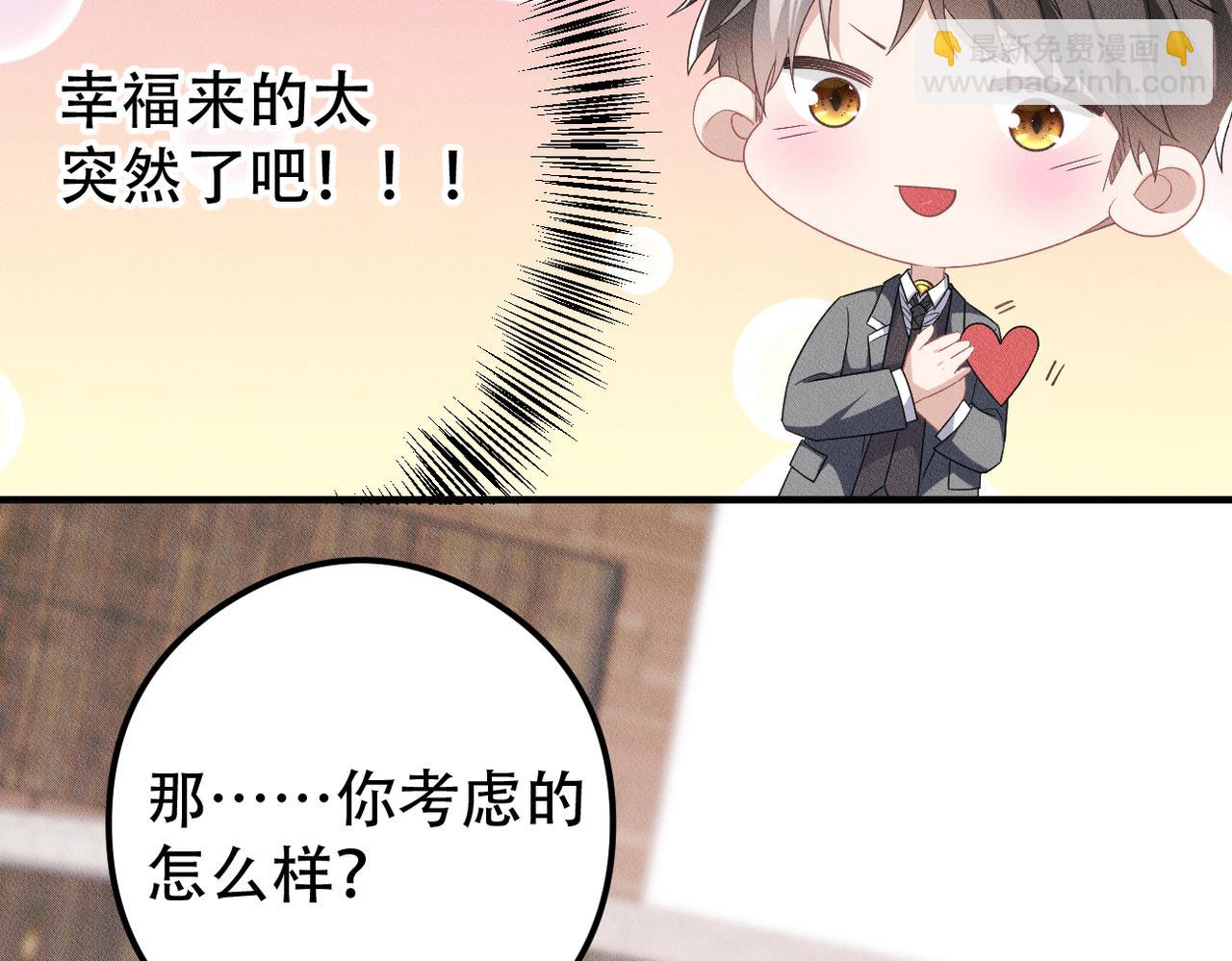 第16话 认真的交易77