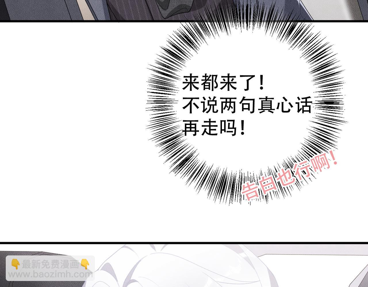 第16话 认真的交易88