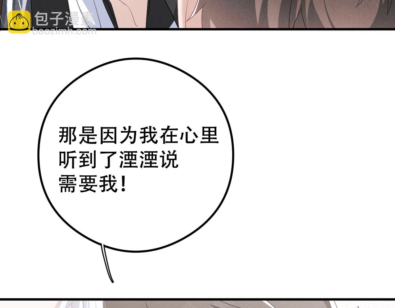 第17话 享受“假期”76