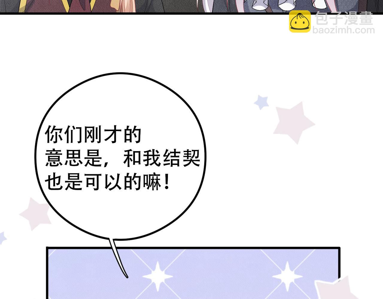 第18话 吸血鬼猎人110