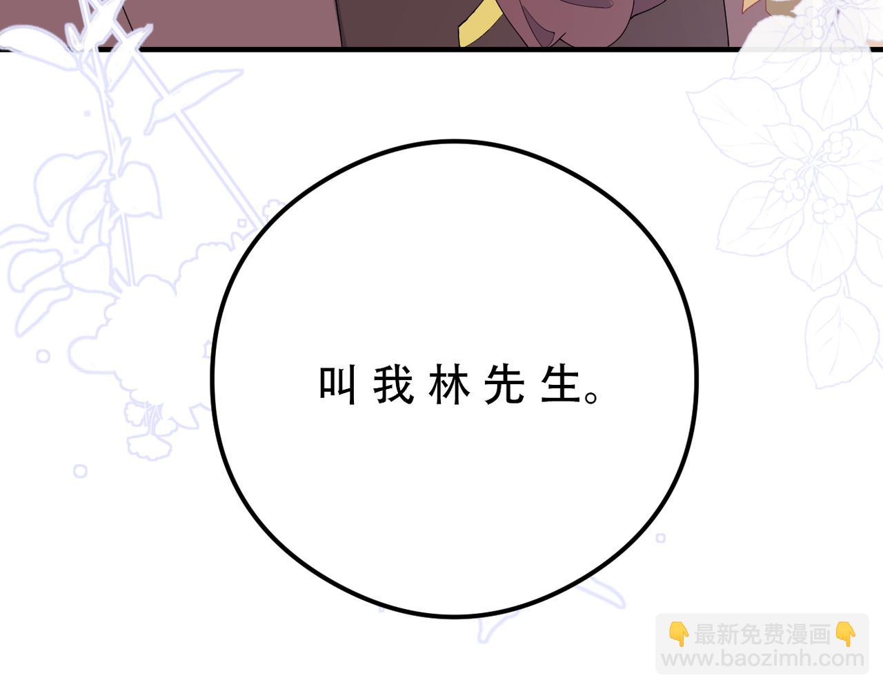 第18话 吸血鬼猎人13