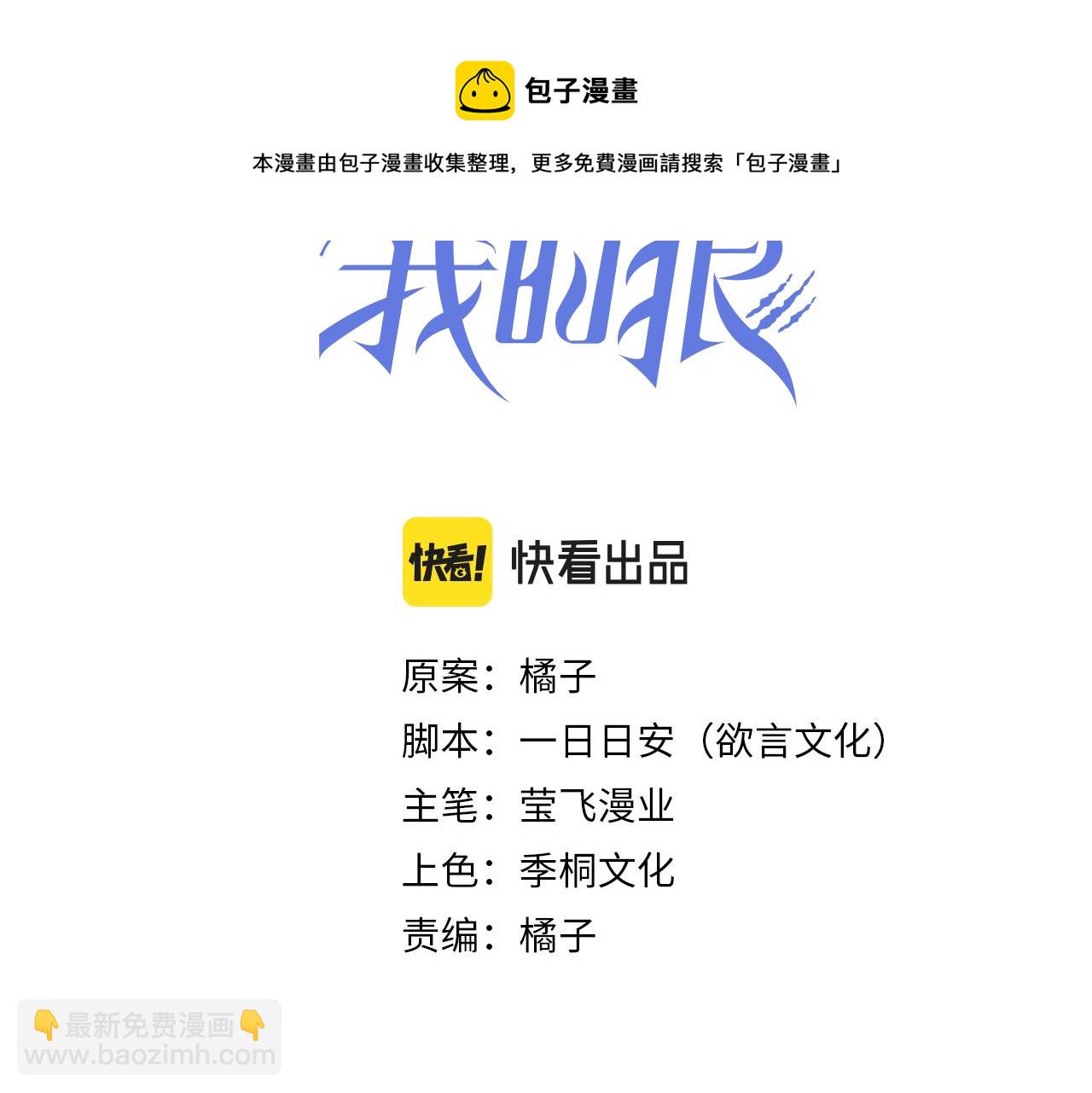 第18话 吸血鬼猎人17