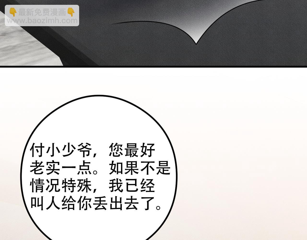 第18话 吸血鬼猎人28