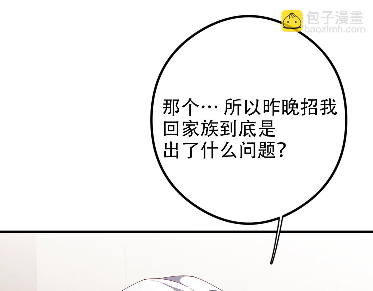 第18话 吸血鬼猎人34