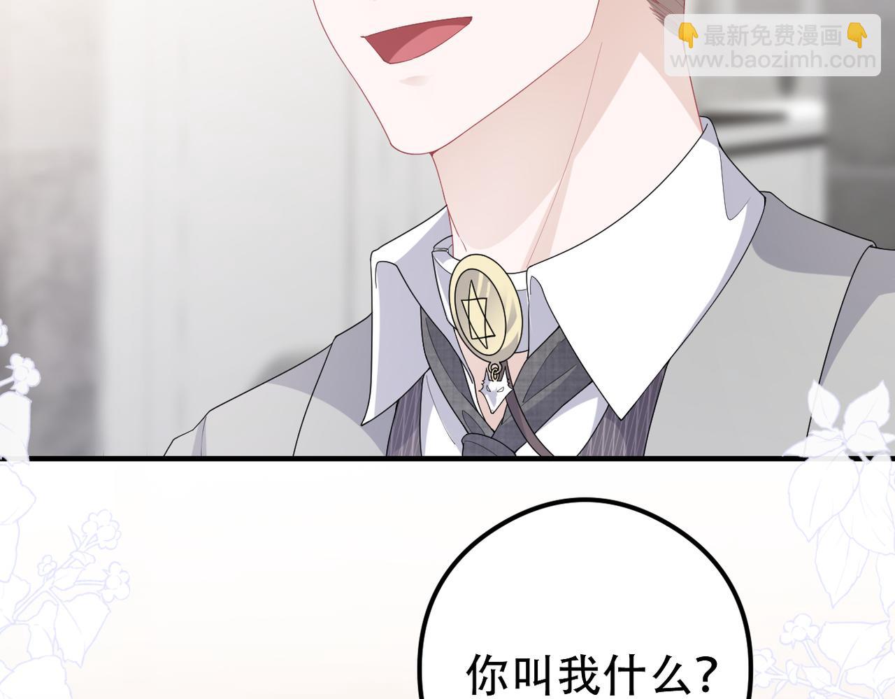 第18话 吸血鬼猎人4