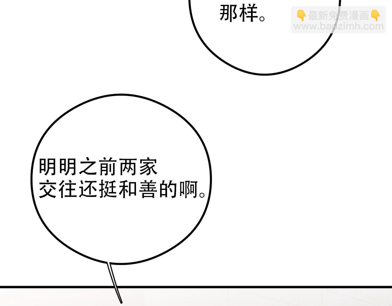 第18话 吸血鬼猎人50