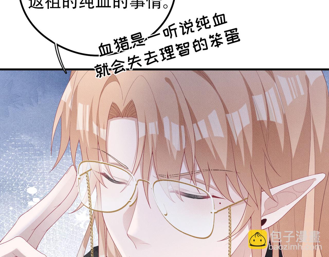 第18话 吸血鬼猎人53