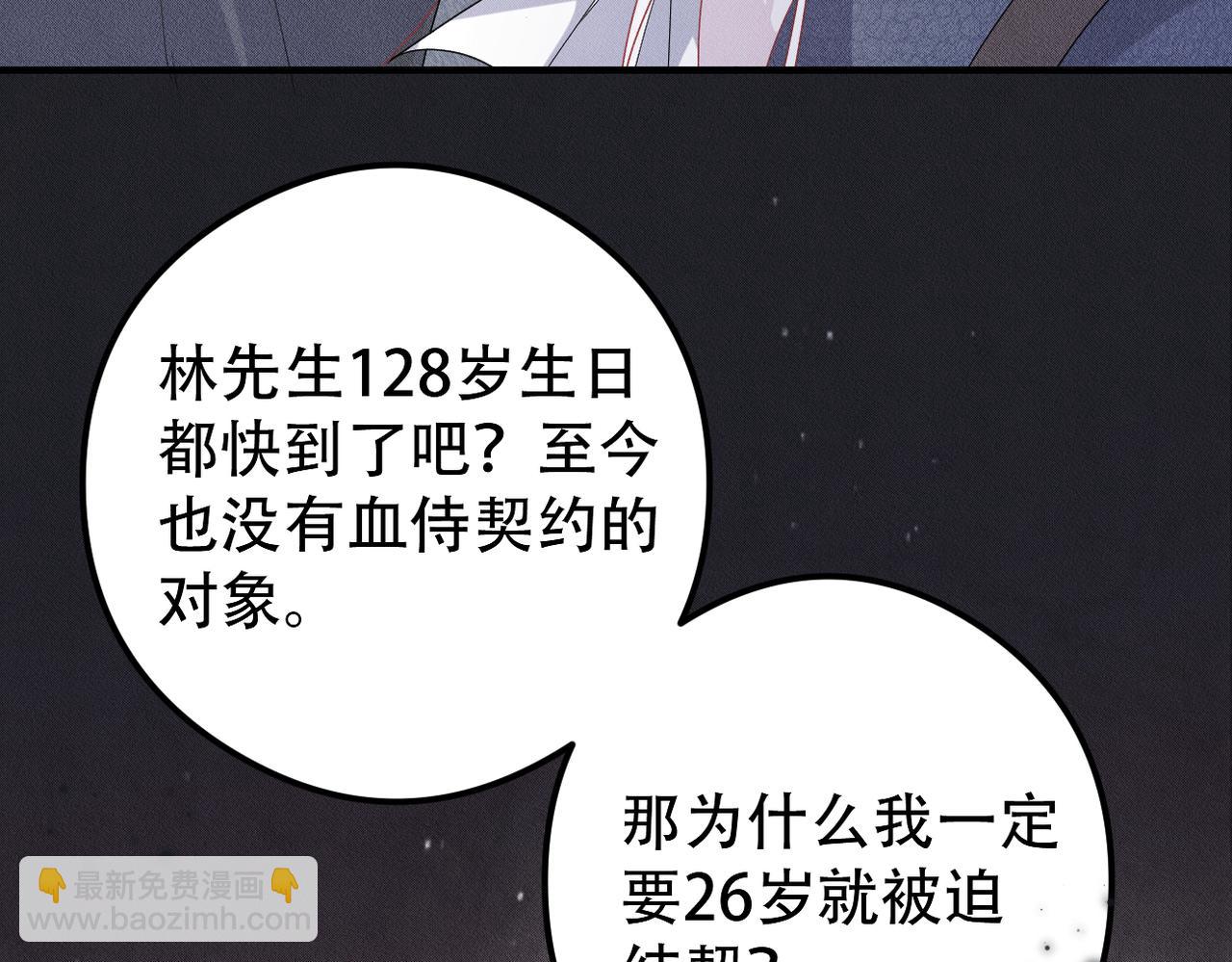 第18话 吸血鬼猎人91