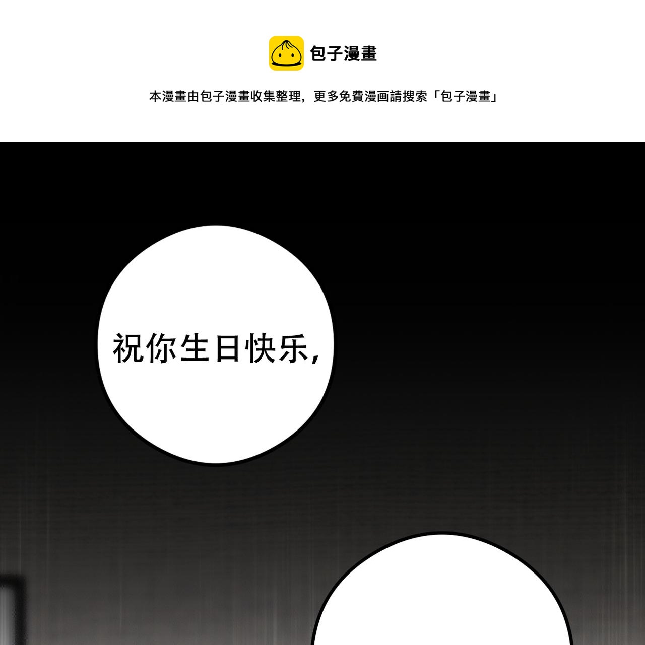 第20话 生日愿望0