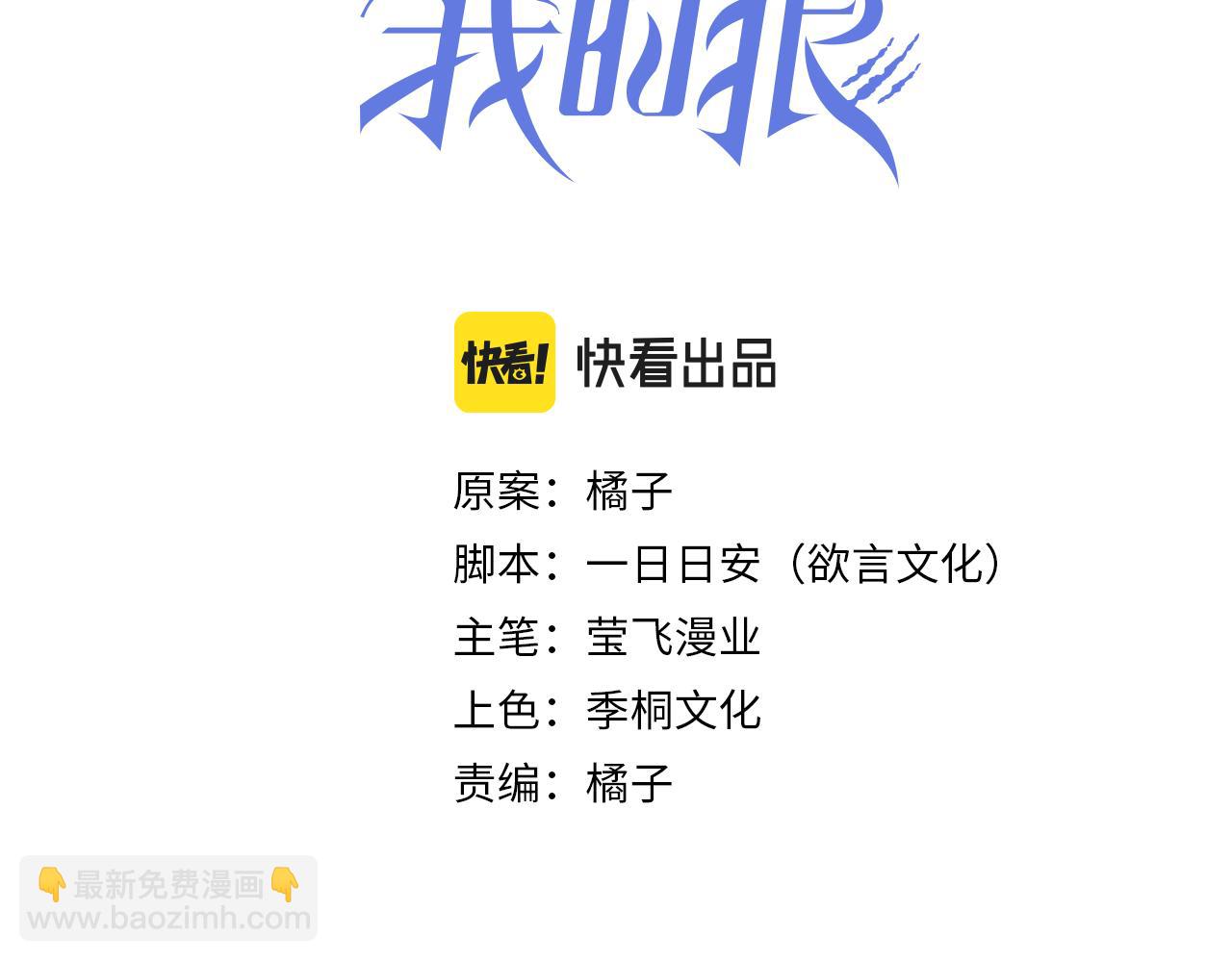 第23话 选择血侍18