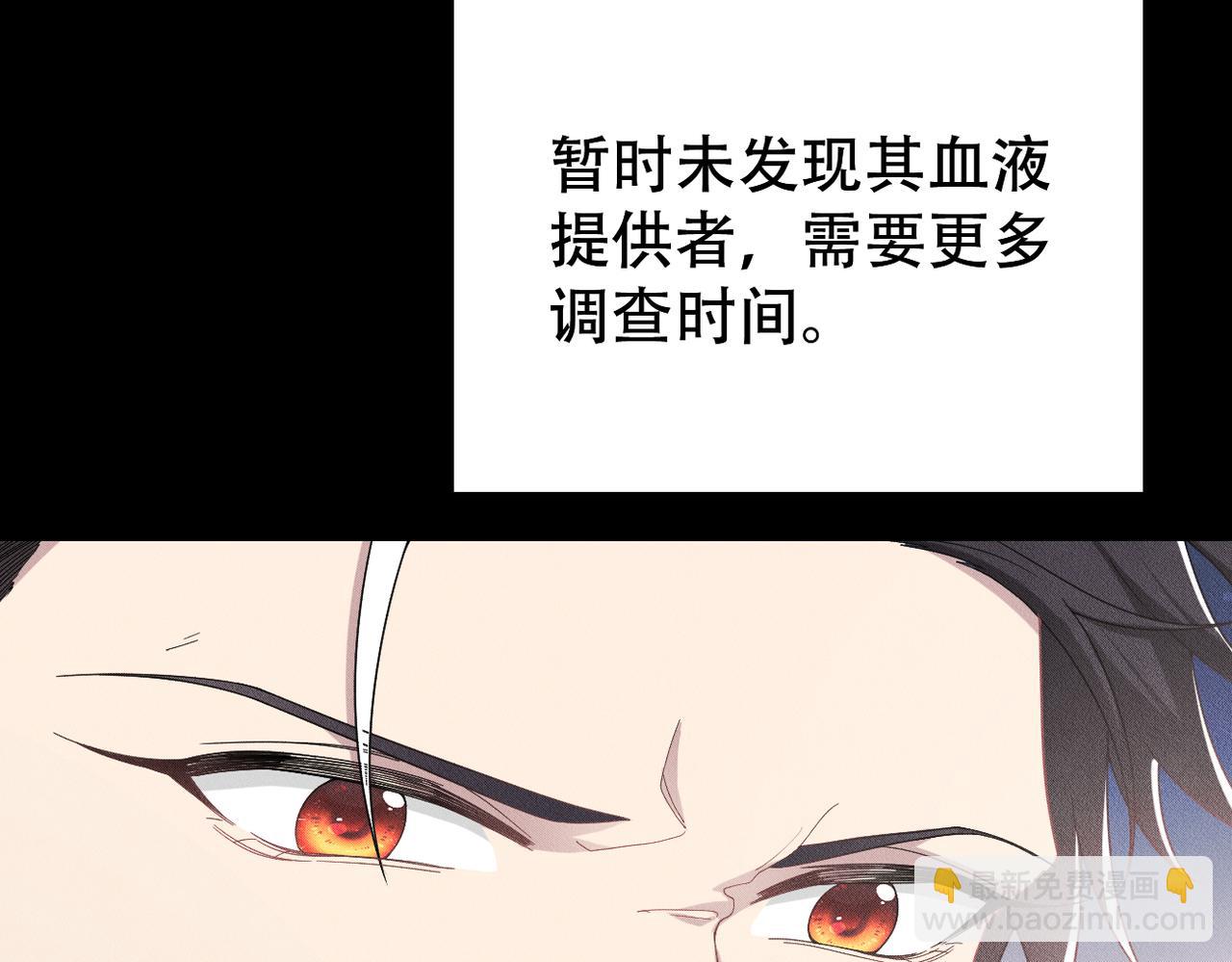 第23话 选择血侍7