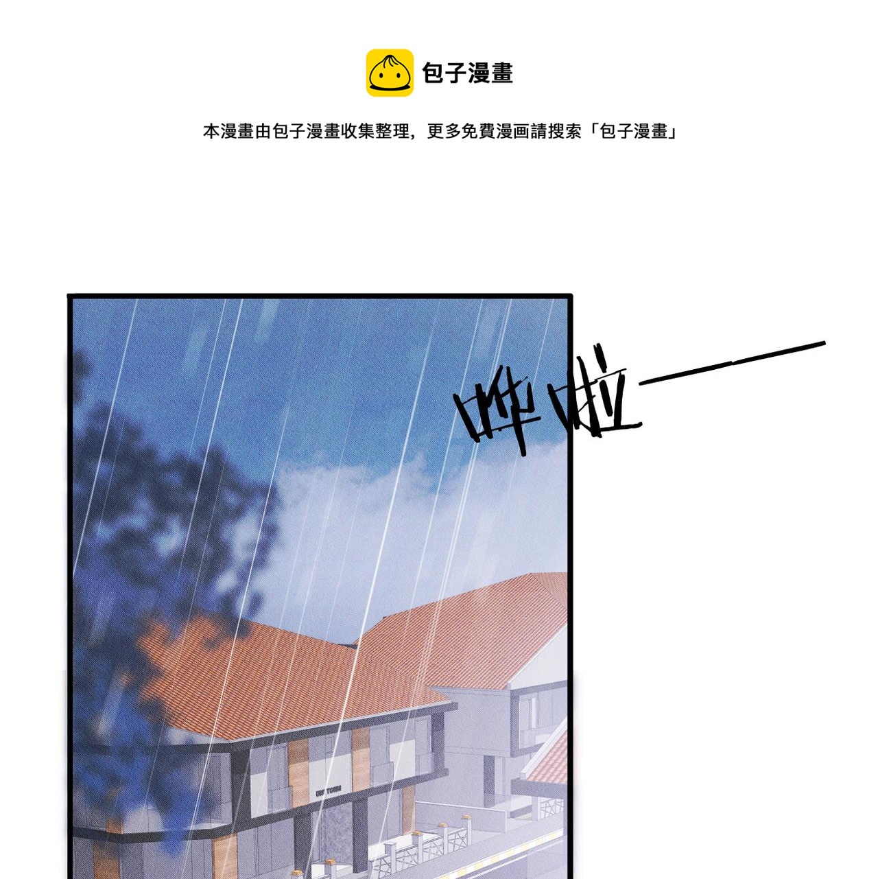 第25话 供血者0