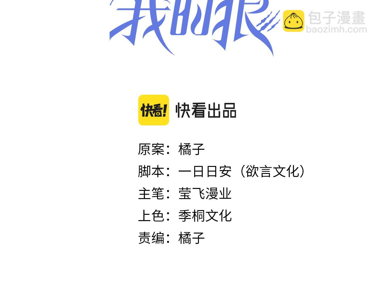 第25话 供血者20