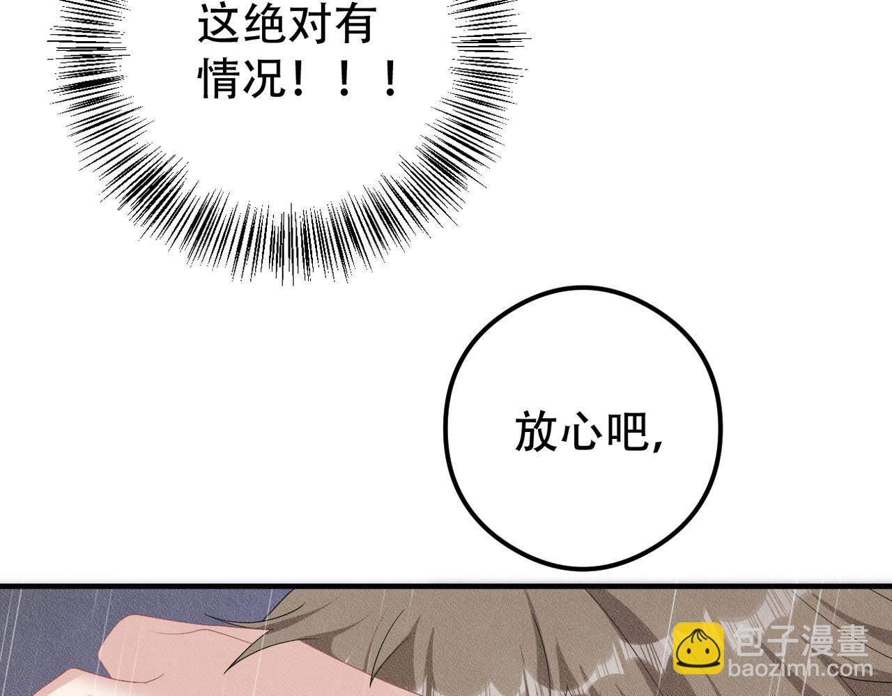 第25话 供血者42