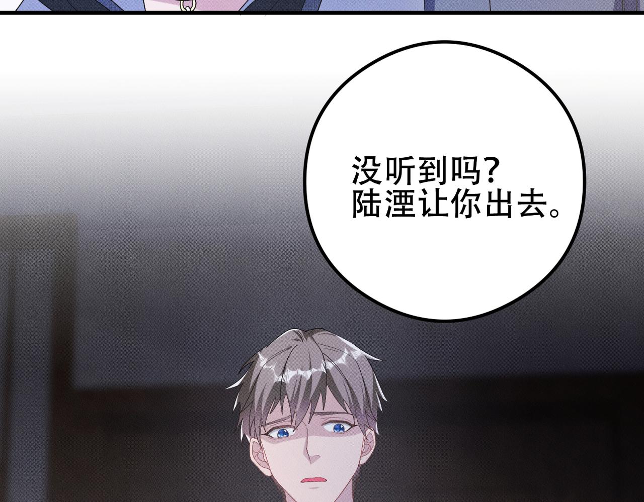 第29话 不要离开我！26