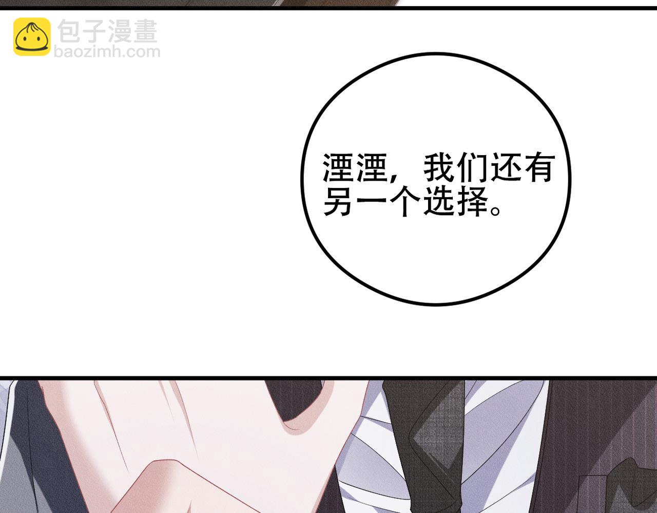 第29话 不要离开我！39