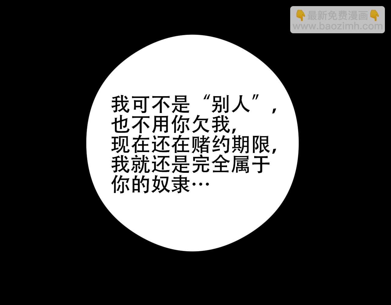 第29话 不要离开我！45