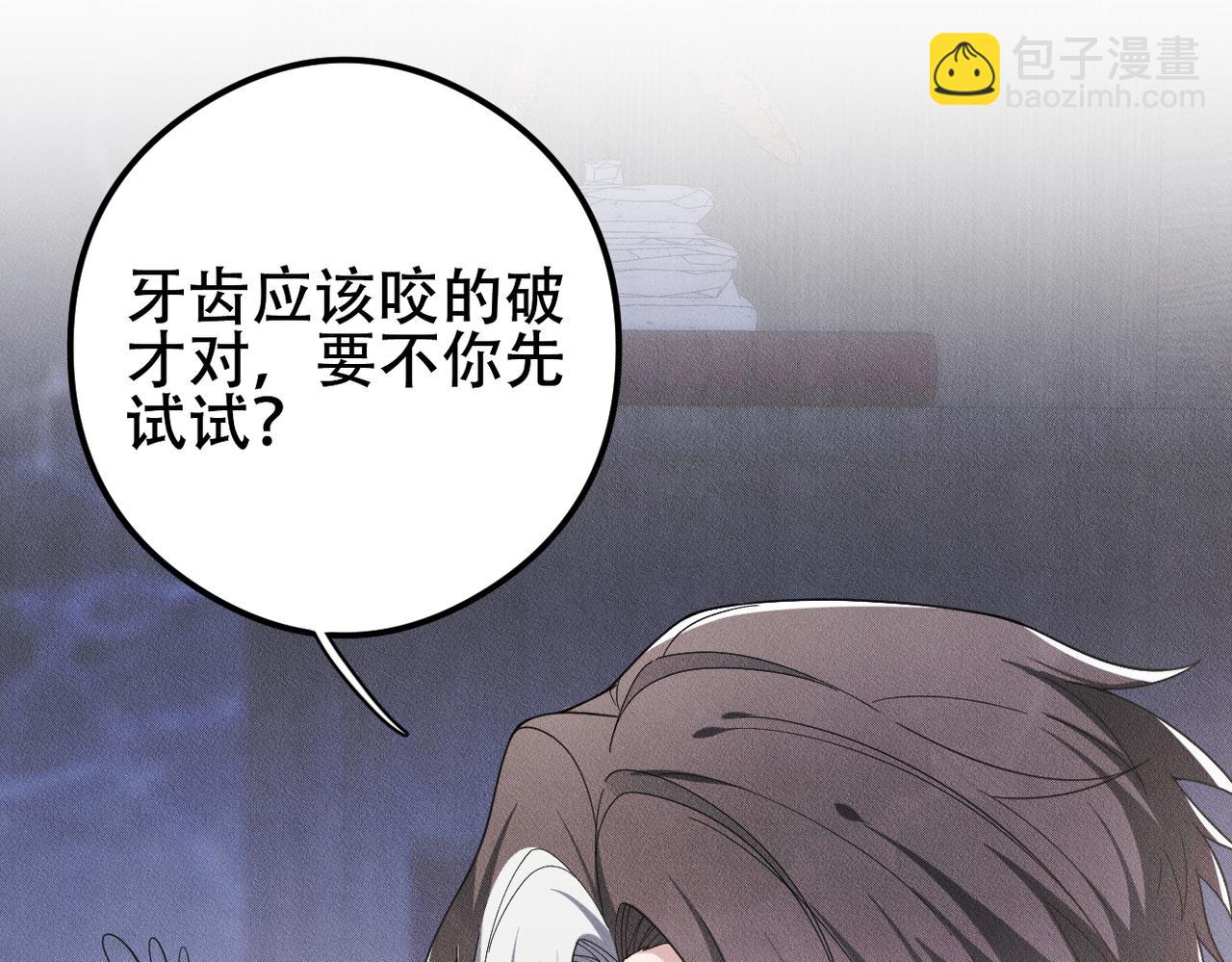 第29话 不要离开我！59