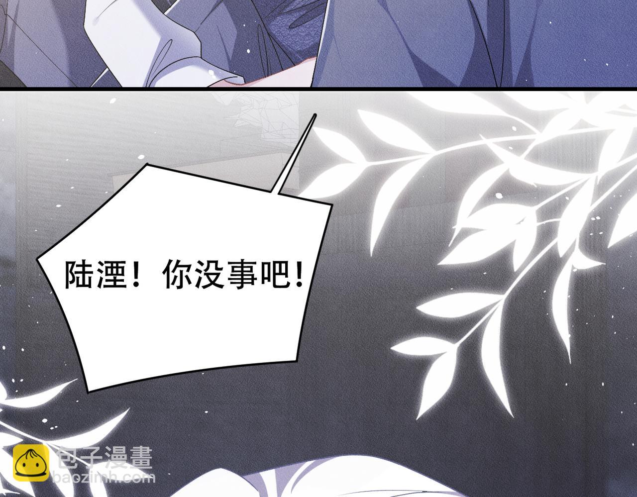 第29话 不要离开我！70
