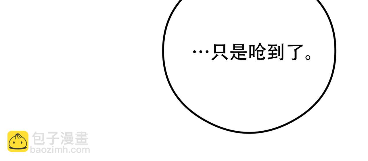 第29话 不要离开我！73