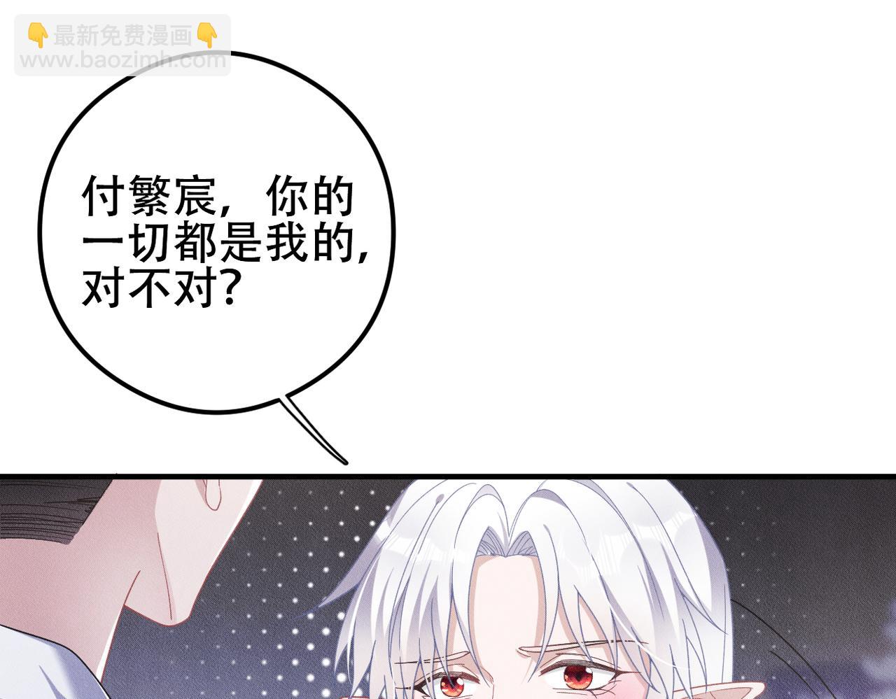 第29话 不要离开我！74