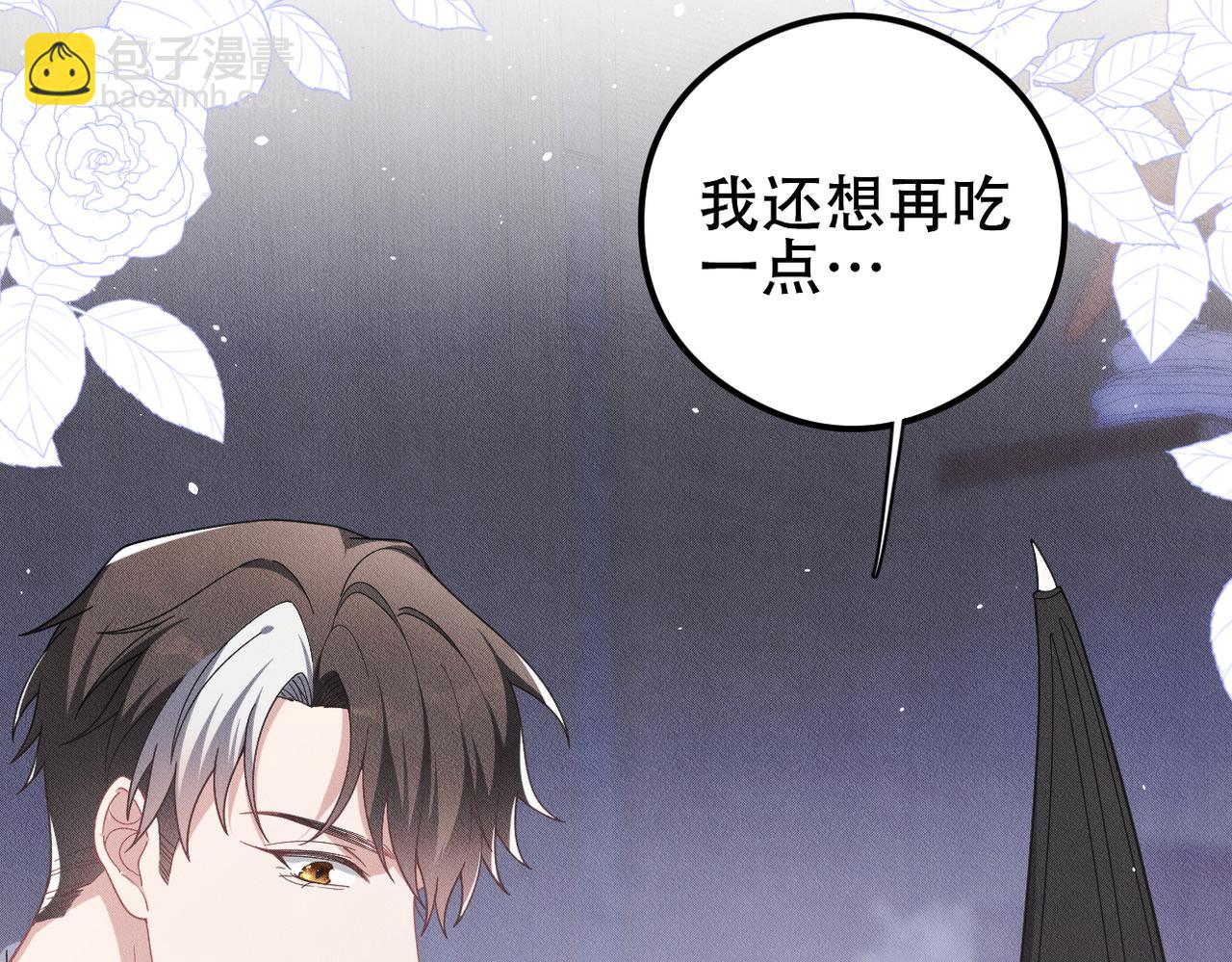 第29话 不要离开我！77
