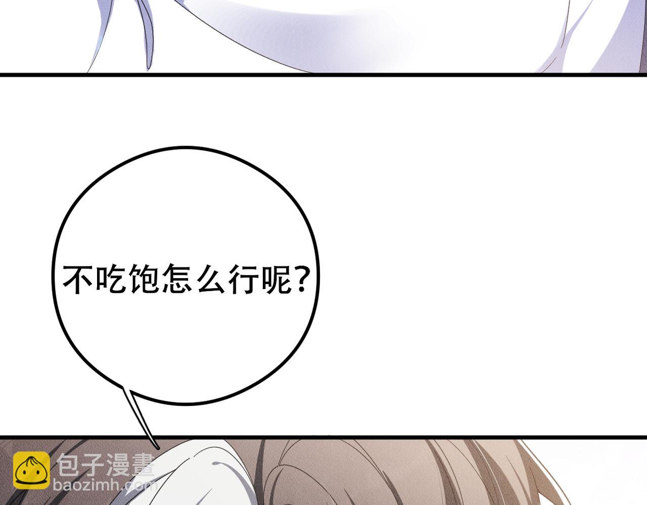 第29话 不要离开我！87