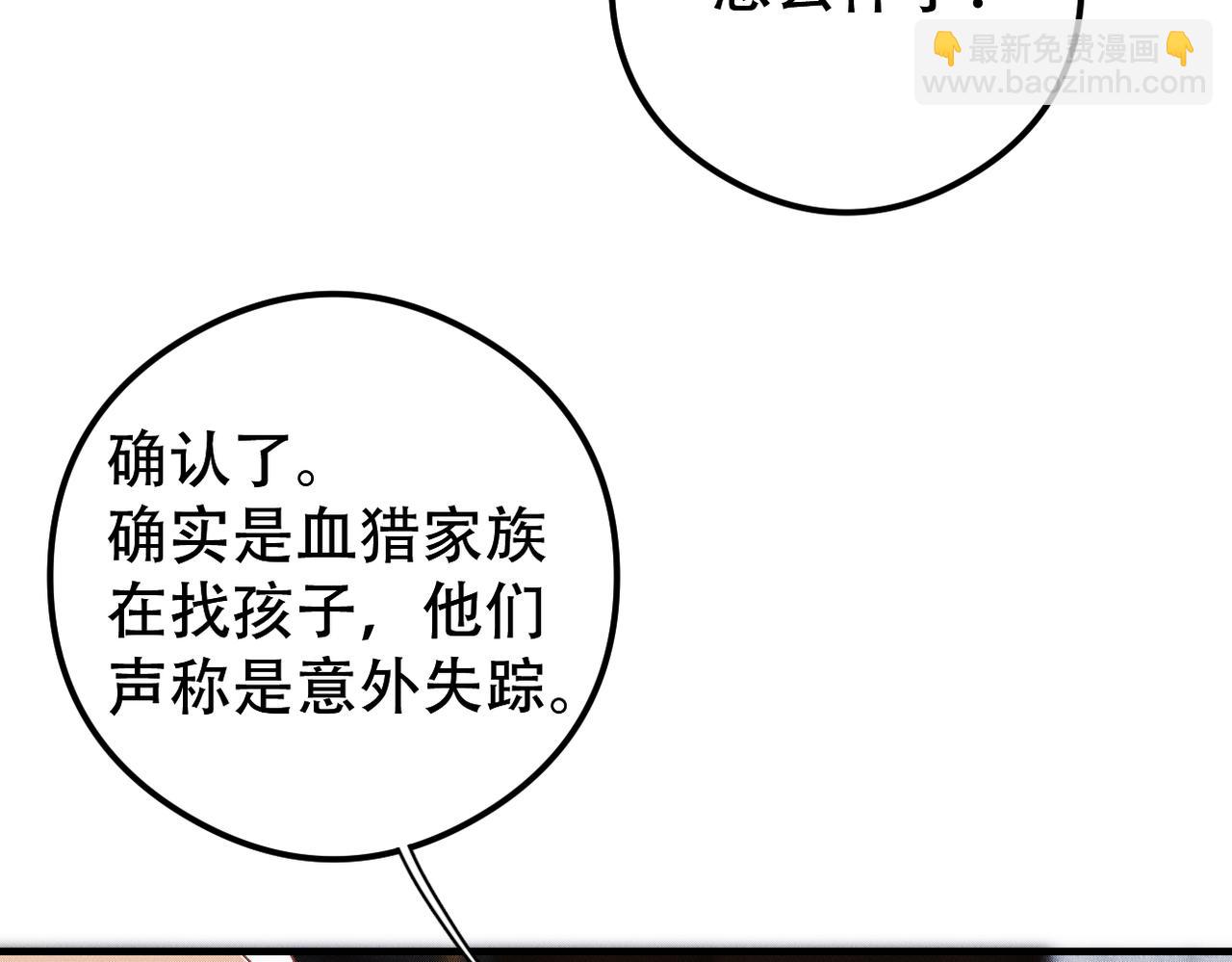 第30话 小小的意外48